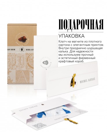 Шелковая (Бахмаль) ключница Moyen (M) CAERULEA ALACRITAS! (Синий задор!) CAERULEA ALACRITAS!_Key/M